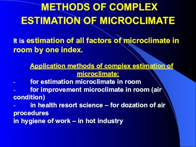 METHODS OF COMPLEX ESTIMATION OF MICROCLIMATE It is estimation of all