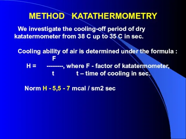 METHOD KATATHERMOMETRY We investigate the cooling-off period of dry katatermometer from