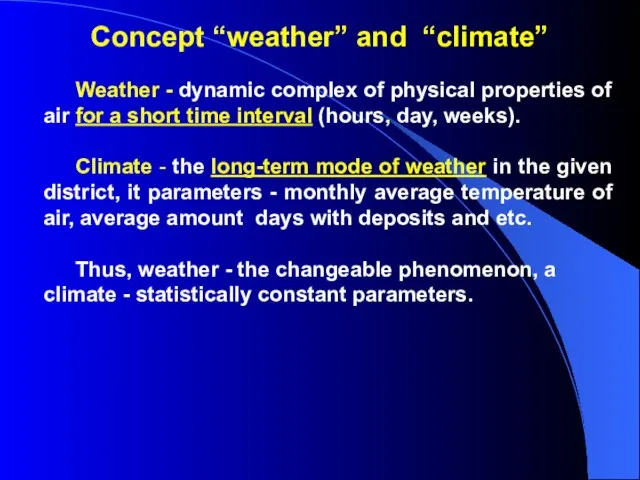 Concept “weather” and “climate” Weather - dynamic complex of physical properties