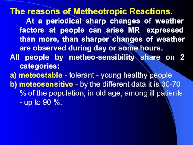 The reasons of Metheotropic Reactions. At a periodical sharp changes of