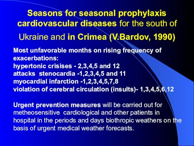 Seasons for seasonal prophylaxis cardiovascular diseases for the south of Ukraine