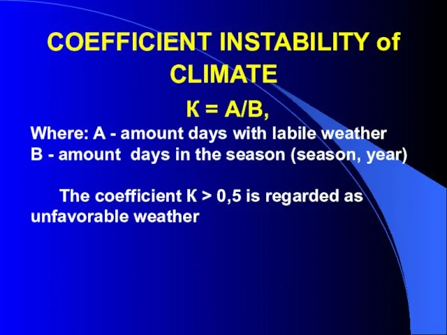 COEFFICIENT INSTABILITY of CLIMATE К = А/В, Where: A - amount