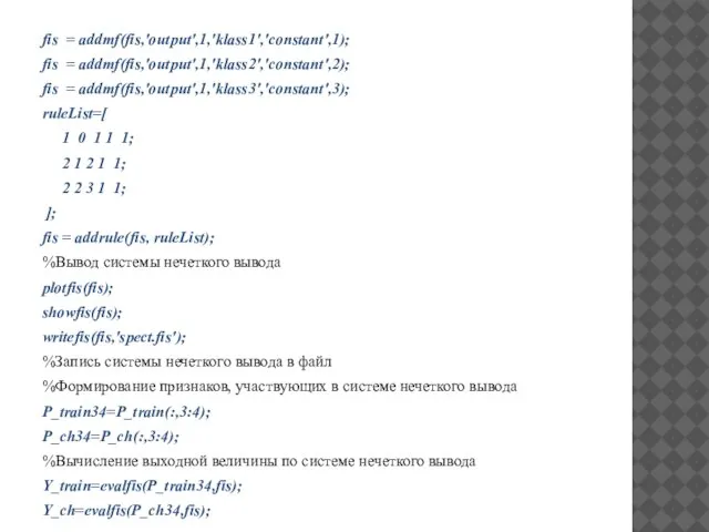 fis = addmf(fis,'output',1,'klass1','constant',1); fis = addmf(fis,'output',1,'klass2','constant',2); fis = addmf(fis,'output',1,'klass3','constant',3); ruleList=[ 1