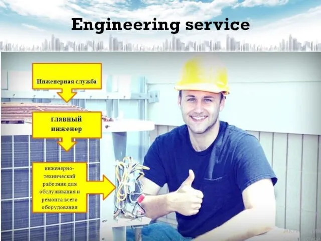 Engineering service