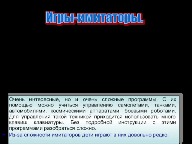 Очень интересные, но и очень сложные программы. С их помощью можно