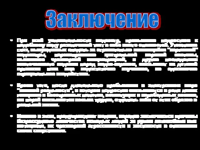 При всей увлекательности видеоигр, привыкание подростков к подобному виду развлечений таит