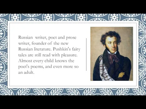 Russian writer, poet and prose writer, founder of the new Russian