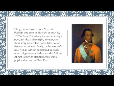 The greatest Russian poet Alexander Pushkin was born in Moscow on