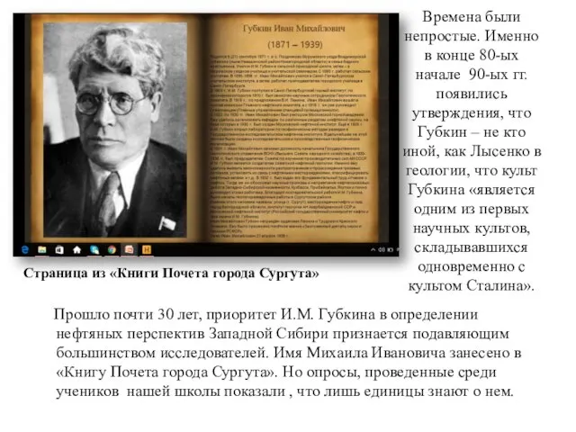 Времена были непростые. Именно в конце 80-ых начале 90-ых гг. появились