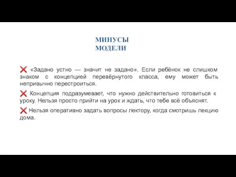 ЦНППМ МР г. Ишима e-mail: mp_center_ishim@togirro.ru ВК: https://vk.com/club190083585 МИНУСЫ МОДЕЛИ ❌