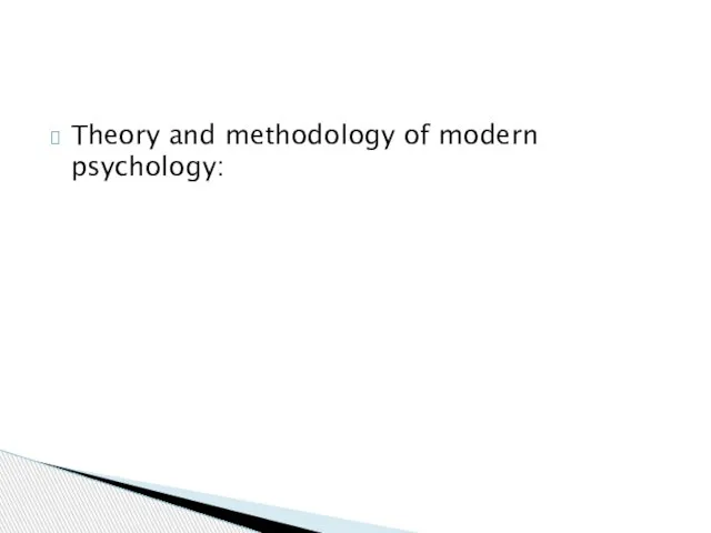 Theory and methodology of modern psychology: