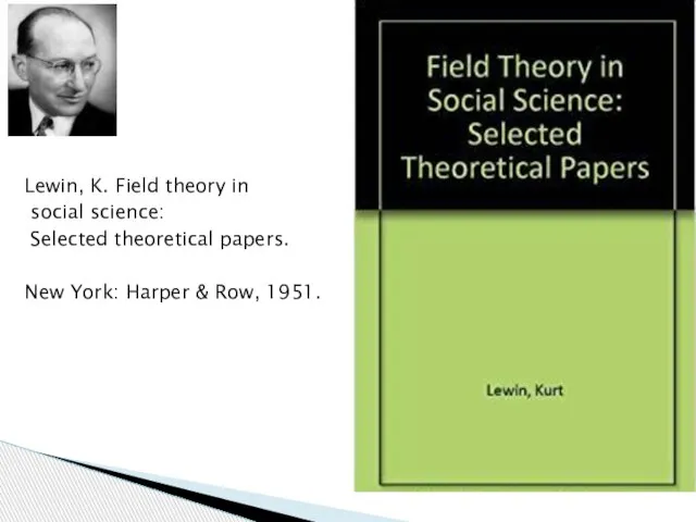 Lewin, K. Field theory in social science: Selected theoretical papers. New York: Harper & Row, 1951.