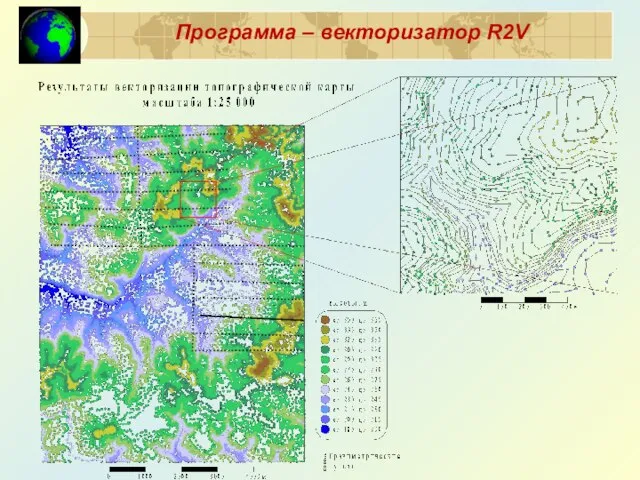 Программа – векторизатор R2V