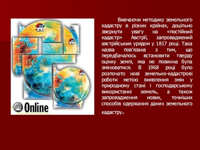 Вивчаючи методику земельного кадастру в різних країнах, доцільно звернути увагу на