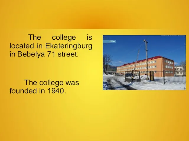 The college is located in Ekateringburg in Bebelya 71 street. The college was founded in 1940.