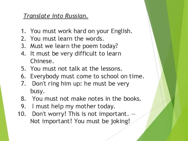 Translate into Russian. You must work hard on your English. You