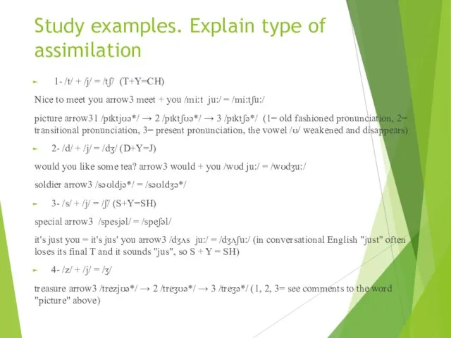 Study examples. Explain type of assimilation 1- /t/ + /j/ =