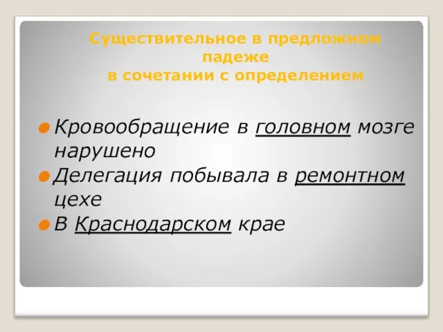 Кровообращение в головном мозге нарушено Делегация побывала в ремонтном цехе В