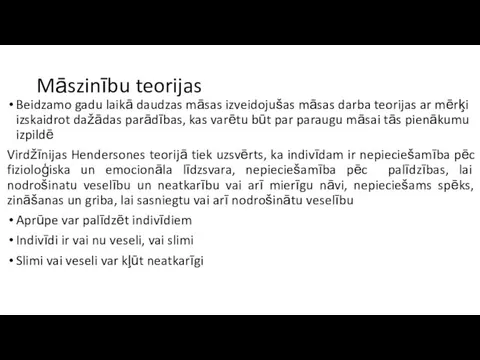 Māszinību teorijas Beidzamo gadu laikā daudzas māsas izveidojušas māsas darba teorijas