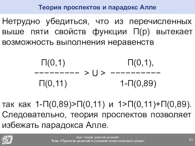 Нетрудно убедиться, что из перечисленных выше пяти свойств функции П(р) вытекает