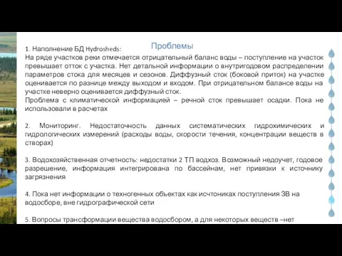 Степень воздействия определяется в зависимости от характера источника (концентрации ЗВ и