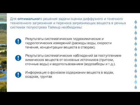 Степень воздействия определяется в зависимости от характера источника (концентрации ЗВ и