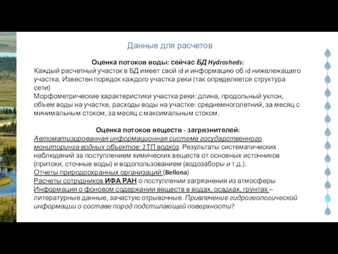 Степень воздействия определяется в зависимости от характера источника (концентрации ЗВ и