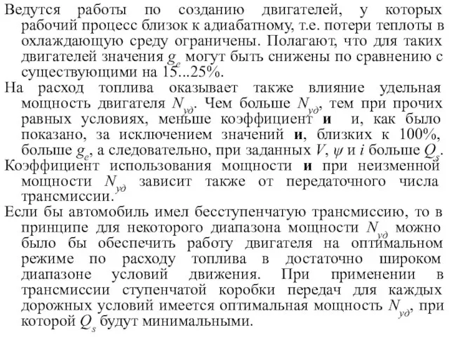 Ведутся работы по созданию двигателей, у которых рабочий процесс близок к