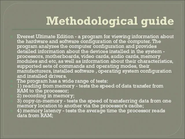 Methodological guide Everest Ultimate Edition - a program for viewing information