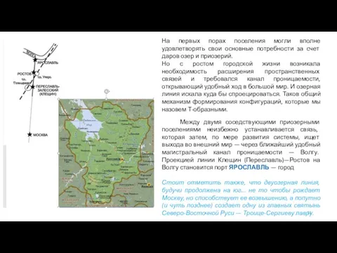 На первых порах поселения могли вполне удовлетворять свои основные потребности за