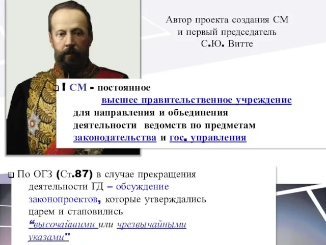 По ОГЗ (Ст.87) в случае прекращения деятельности ГД – обсуждение законопроектов,