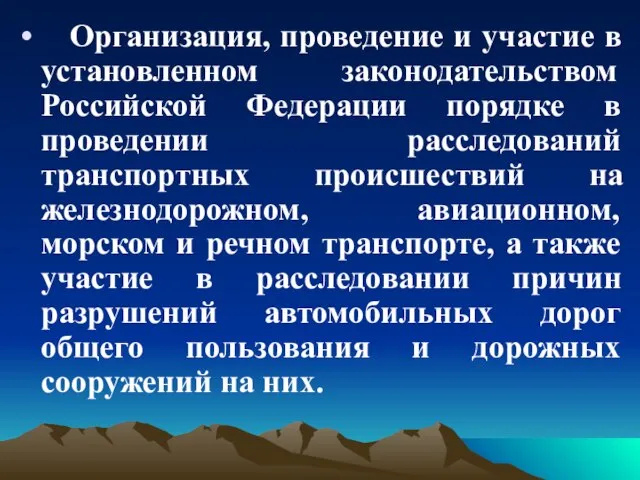 Организация, проведение и участие в установленном законодательством Российской Федерации порядке в