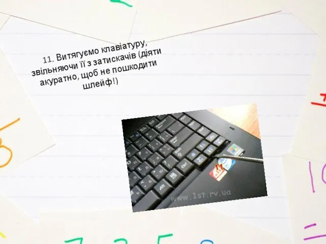 11. Витягуємо клавіатуру, звільняючи її з затискачів (діяти акуратно, щоб не пошкодити шлейф!)