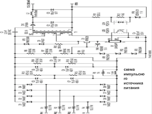 схема импульсного источника питания