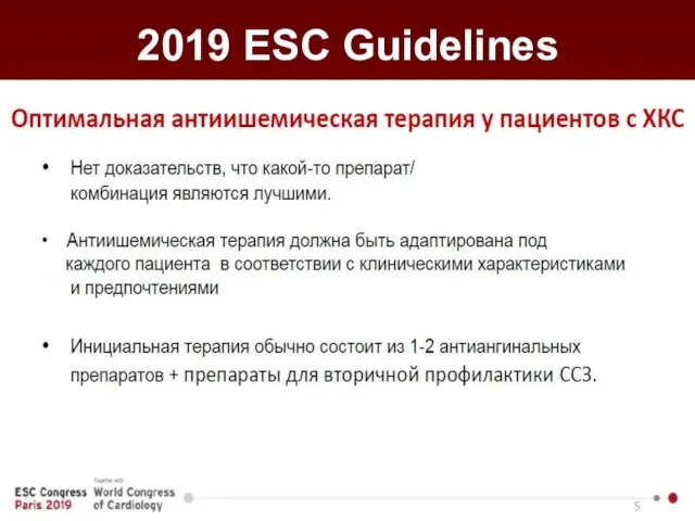 2019 ESC Guidelines