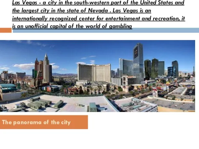 Las Vegas - a city in the south-western part of the