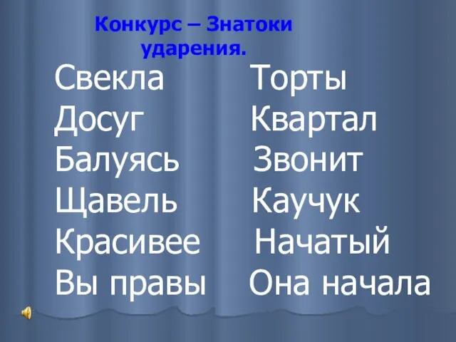 Свекла Торты Досуг Квартал Балуясь Звонит Щавель Каучук Красивее Начатый Вы