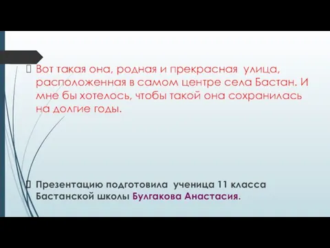 Вот такая она, родная и прекрасная улица, расположенная в самом центре