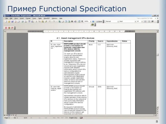 Пример Functional Specification