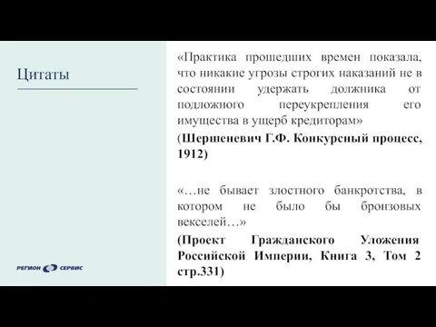 «Практика прошедших времен показала, что никакие угрозы строгих наказаний не в