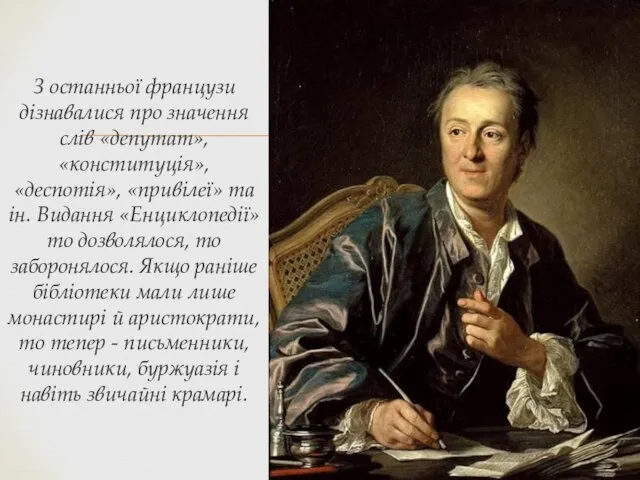 З останньої французи дізнавалися про значення слів «депутат», «конституція», «деспотія», «привілеї»