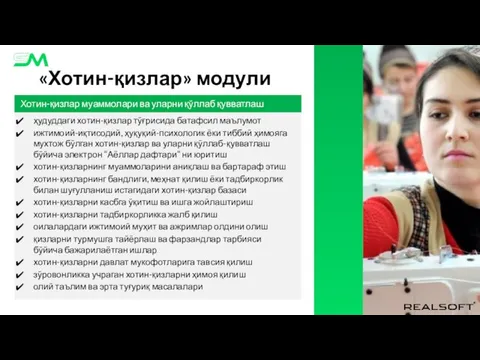 Хотин-қизлар муаммолари ва уларни қўллаб қувватлаш ҳудуддаги хотин-қизлар тўғрисида батафсил маълумот