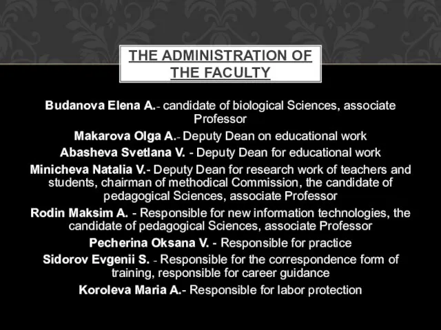 Budanova Elena A.- candidate of biological Sciences, associate Professor Makarova Olga