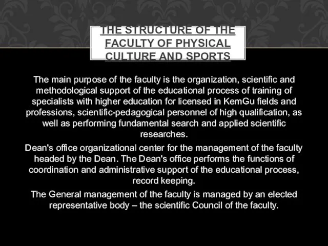 The main purpose of the faculty is the organization, scientific and