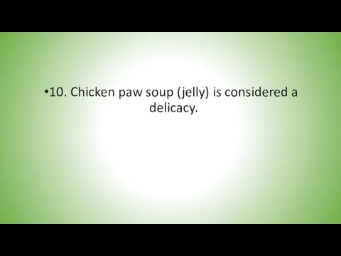 10. Chicken paw soup (jelly) is considered a delicacy.