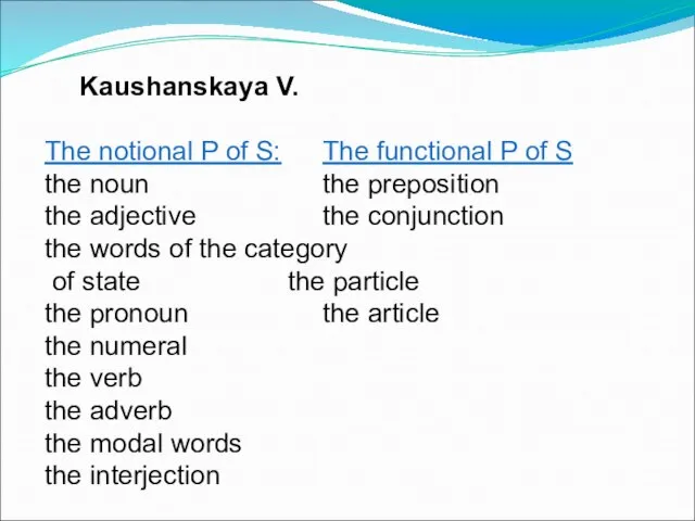 Kaushanskaya V. The notional P of S: The functional P of