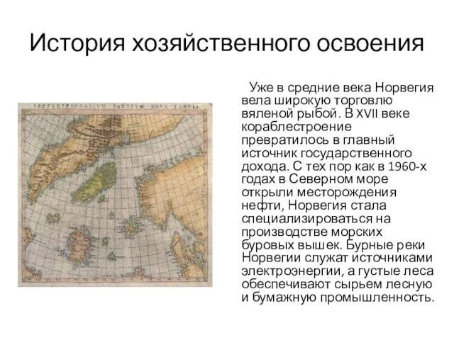 История хозяйственного освоения Уже в средние века Норвегия вела широкую торговлю