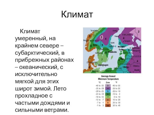 Климат Климат умеренный, на крайнем севере – субарктический, в прибрежных районах