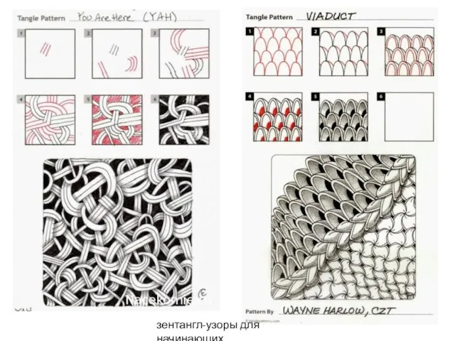 зентангл-узоры для начинающих