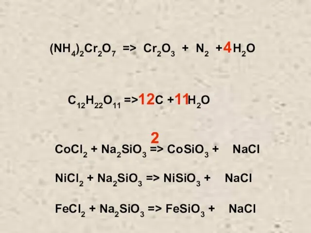 (NH4)2Cr2O7 => Cr2O3 + N2 + H2O 4 C12H22O11 => C